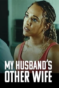 Другая жена моего мужа