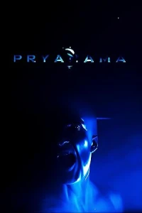 Надлом реальности