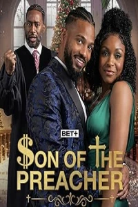 Сын проповедника