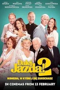 Поехали! 2