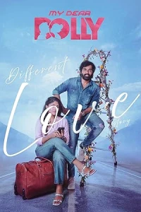 Моя дорогая куколка