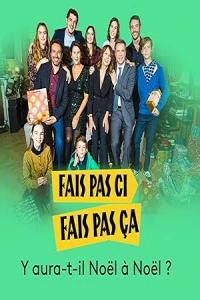 А будет ли Рождество в Рождество?