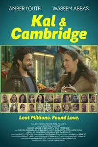 Кхал и Кэмбридж