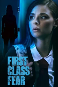 Первоклассный ужас