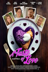 Вкус любви