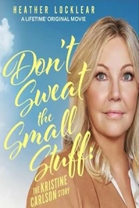 Не переживайте по пустякам: история Кристин Карлсон