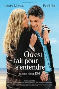 Слышать друг друга