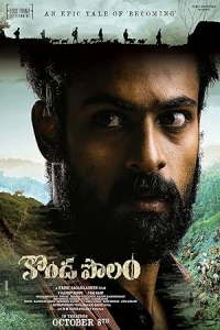 Лесное пастбище