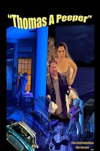 Любопытный Томас