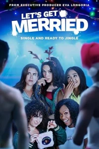 Давай поженимся