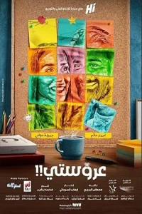 Моя невеста