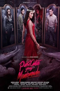 Смертельная поэзия любви