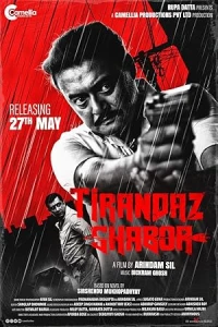 Тирандадж Шабор