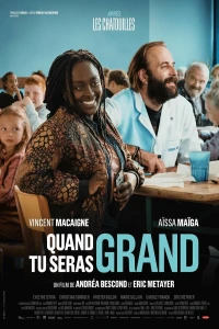 Когда ты вырастешь