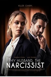 Брачные тайны