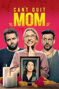 Мама на время