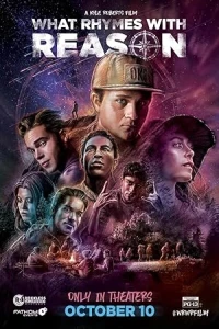 Что рифмуется с разумом