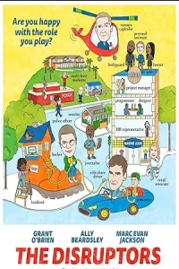 Разрушители