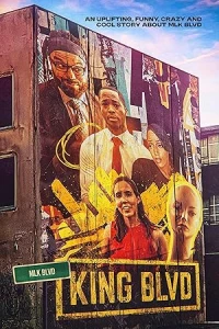 Бульвар Кинга