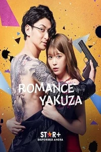 Любовь и пули