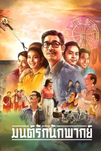 Жила-была звезда