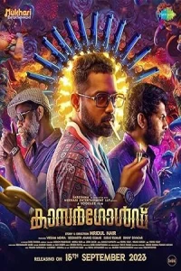 Кровавое золото