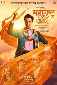 Шахир из Махараштры