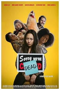 Простите, мы все мертвы