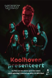 Коолховен представляет