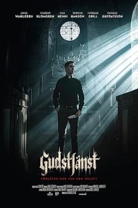 Во имя Господа