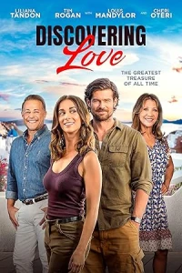 Знакомство с любовью