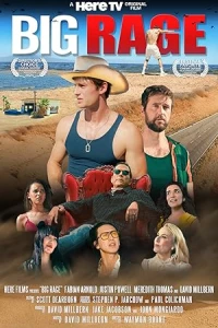 Большая Ярость