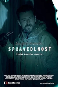 Правосудие