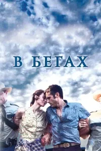 B бeгах
