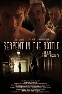 Змей в бутылке