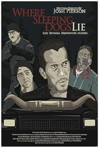 Где спит лихо