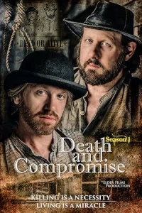 Смерть и компромисс