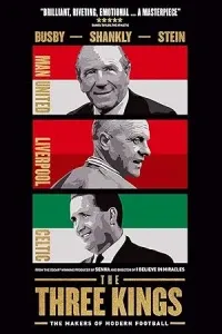 Три короля