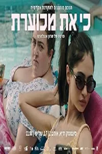 Просто ты страшная