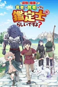 Временный инспектор