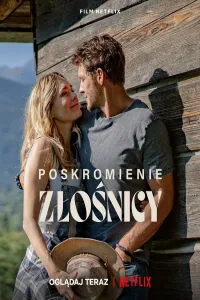 Укрощение строптивой