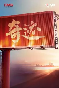 Чудо