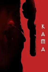 Кама