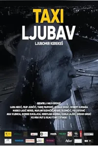 Такси любви