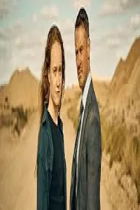 Сокровище и грязь