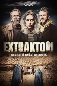 Экстракторы