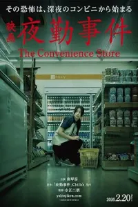 МиниМаркет