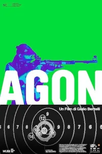 Агон