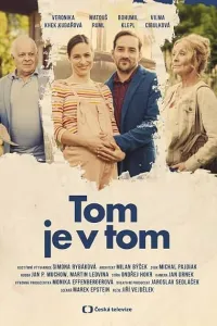 Том в дурдоме