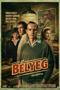 Марка